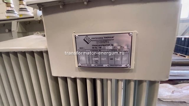 Трансформатор ТМГ 1000/6/0,4 - Силовой масляный трехфазный герметичный, завод TRANSFORMATOR-ENERGUM смотреть онлайн