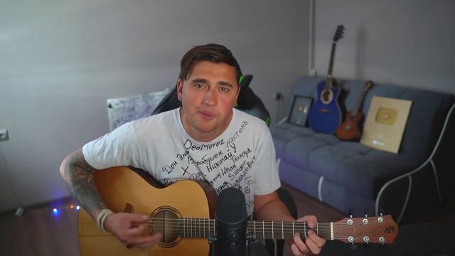 МОЕ СЕРДЦЕ - кавер на гитаре - Ярик Бро - Музыка.mp4 смотреть онлайн