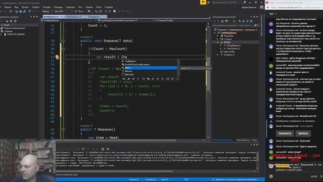 Очередь, Дек (Queue, Deque) - Структуры данных C# смотреть онлайн