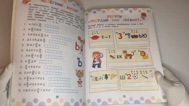 Словарные головоломки: анаграммы, кроссворды, филворды смотреть онлайн