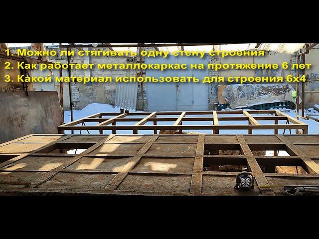 Стяжка домов Воронеж. Можно ли стягивать одну стену строения. Как работает металлокаркас через 6 лет смотреть онлайн