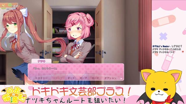 今のところ普通の恋愛ゲーだが…？【ドキドキ文芸部プラス！】 смотреть онлайн