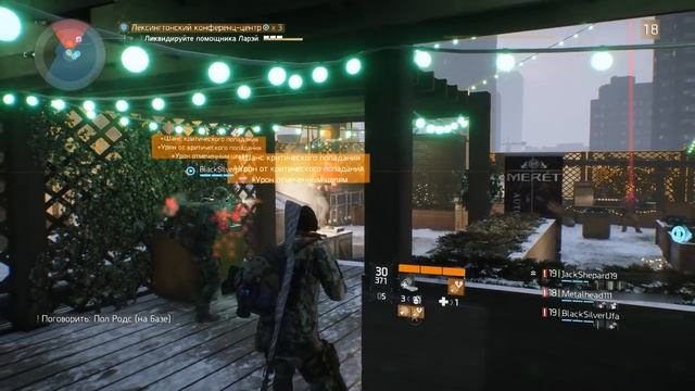 Кооп на 4х в Tom Clancy's The Division - КОНФЕРЕНЦ-ЦЕНТР [11] смотреть онлайн