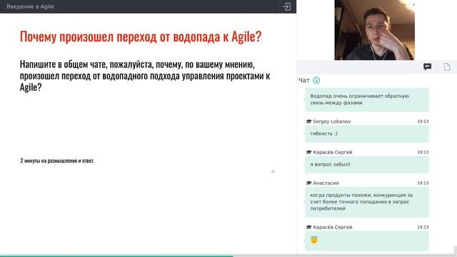 Введение в Agile. Игорь Филипьев смотреть онлайн