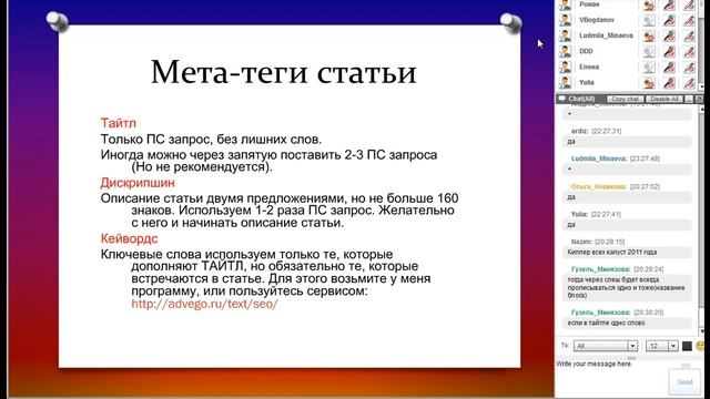 Практический тренинг по SEO (6 Оптимизация статей) смотреть онлайн