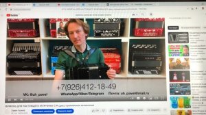 ГДЕ НАЙТИ ЦЕНУ НА НАШИ ГАРМОНИ? // "Тульские гармони от Павла Уханова"