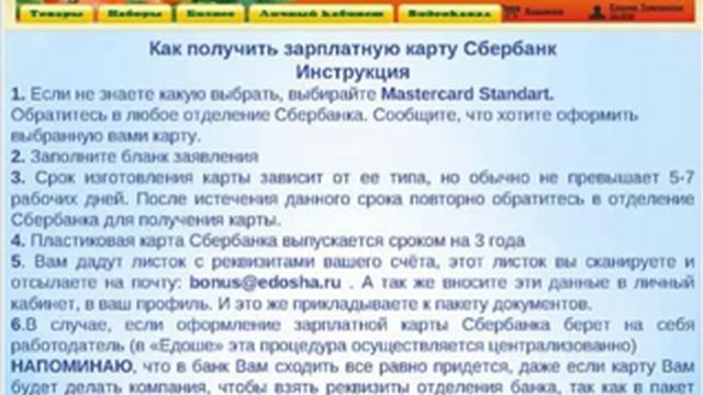 Е Токарева Оформление документов на вывод бонусов смотреть онлайн