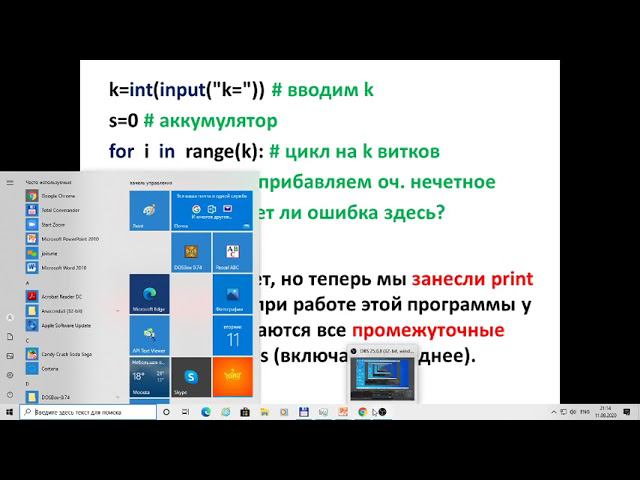 Введение в Python урок 4 из 28 смотреть онлайн
