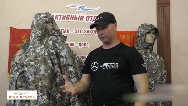 Зимний костюм охотника KING HUNTER WINTER смотреть онлайн