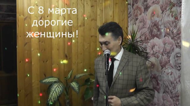 Адвокат Василий Сивцев поздравляет Женщин с 8 марта смотреть онлайн