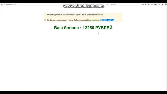Фонд помощи нуждающимся Ивана Добронравова Сайт лохотрон!!! смотреть онлайн