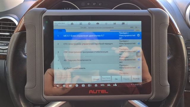 Автосканер AUTEL MaxiSys MS906BT + 3 года обновлений (обзор) смотреть онлайн