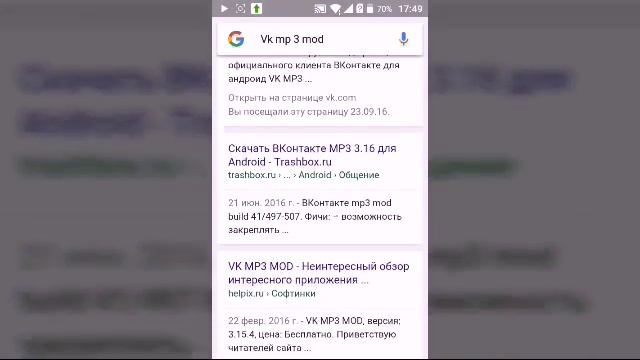 Как включить нечиталку вк смотреть онлайн