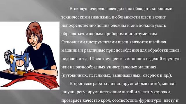 профессия портной Селюжин Иван смотреть онлайн