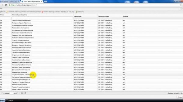 выставление оценок ЭСО БАРС