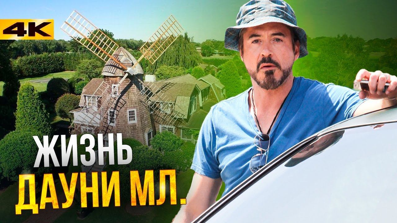 Что, если бы вы стали Робертом Дауни-младшим на один день? смотреть онлайн