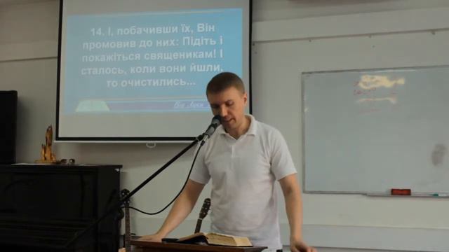 Зцілення 10-х прокажених Олег Пастух 15.04.2018 смотреть онлайн