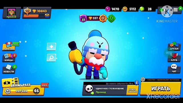 Создал свой пак по бравл старс. Первый раз создал пак смотреть онлайн