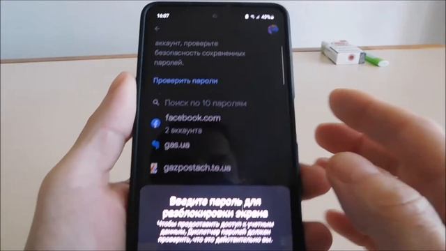 Где посмотреть сохраненные пароли на андроиде самсунг