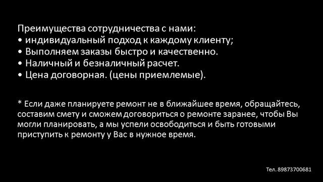 Ремонт квартир в Саратове. смотреть онлайн