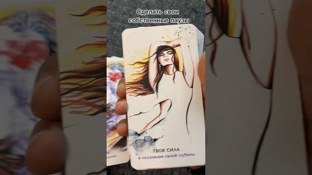 Женская Сила метафорические карты смотреть онлайн