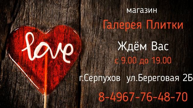плитка серпухов смотреть онлайн