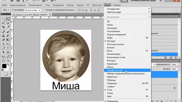 #8Art - Создание макета для печати на футболку / Как сделать макет футболки? - ВидеоРеклама смотреть онлайн