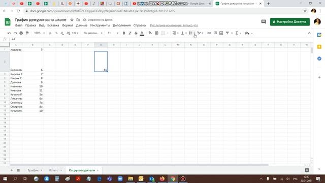 6.5. Панель инструментов Google таблицы (часть 5) смотреть онлайн