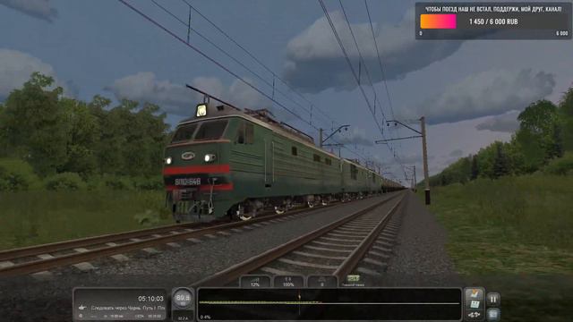 Train Simulator Classic На ВЛ10к с грузовым поездом № 2919 По маршруту Орел-Тула