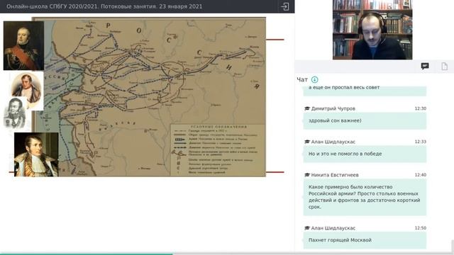 Онлайн-школа СПбГУ 2020/2021. История России. 23 января 2021 смотреть онлайн