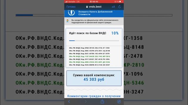 Верни ранее уплаченный налог НДС на свою карту. Обман века! смотреть онлайн