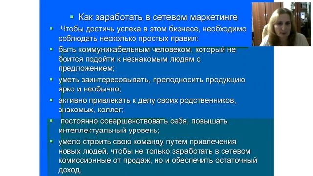 Сетевой маркетинг - что это? 06.01.2018 Пардуз Байрамукова смотреть онлайн