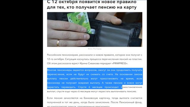 ВАЖНО! Выплату пенсии могут прекратить Рассказываю, почему это может случиться и кому это грозит смотреть онлайн