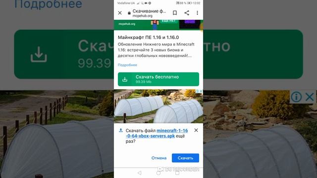 Как скачать Minecraft 1.16 Java Edition бесплатно Я всё сделал сам смотреть онлайн