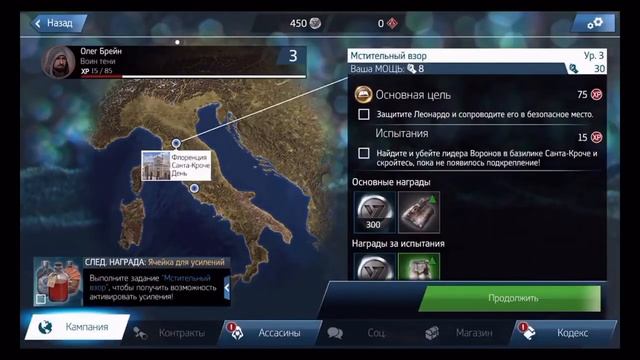 Assassin's Creed Identity Обзор Игры смотреть онлайн