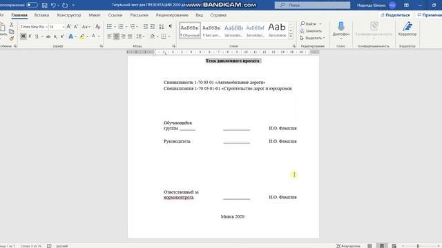 Делаем титульный лист к ПРЕЗЕНТАЦИИ смотреть онлайн
