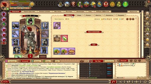 Легенда наследие драконов МИССИС ХАРЦИДА смотреть онлайн