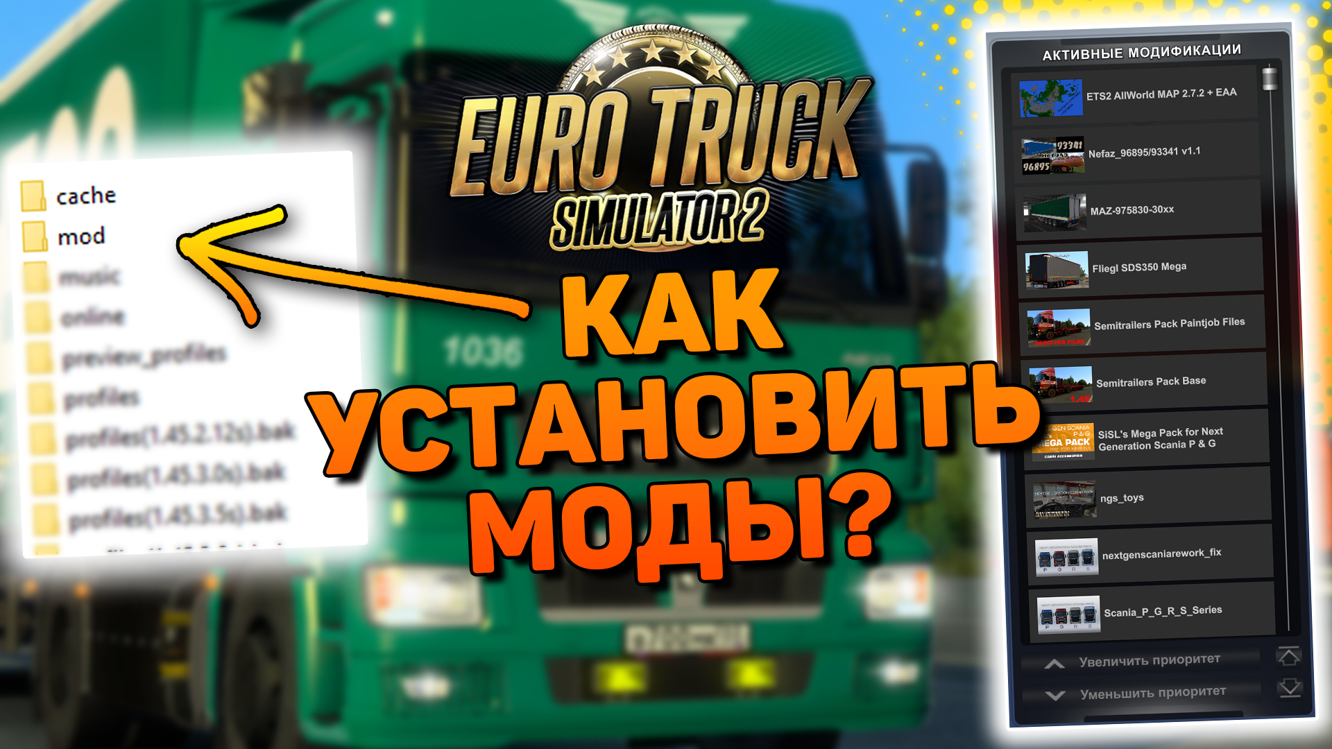 КАК СКАЧАТЬ И УСТАНОВИТЬ МОДЫ В EURO TRUCK SIMULATOR 2 (2024) #сезонконтентаRUTUBE смотреть онлайн