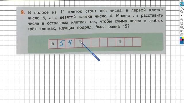 Страница 19 Задание №9 - ГДЗ по математике 2 класс (Дорофеев Г.В.) Часть 1 смотреть онлайн