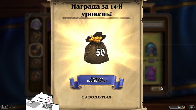 HearthStone "Фестиваль легенд" смотреть онлайн