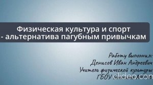 Российские спортсмены и их достижения