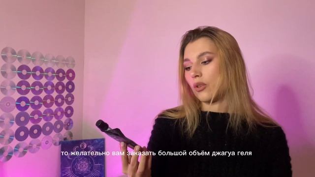 Где купить джагуа гель смотреть онлайн