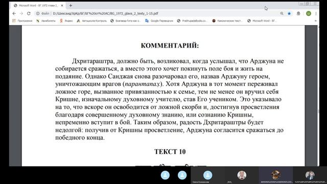 "Бхагавад-гита как она есть". 2.9. 1972 г. Перевод Стеганцев Александр. смотреть онлайн