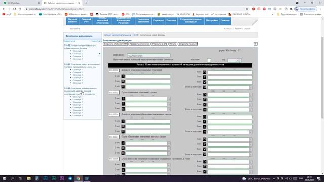 Как сдать нулевой отчет в 910 форме по упрощенке. Нулевой отчет 910 форма 2021 смотреть онлайн