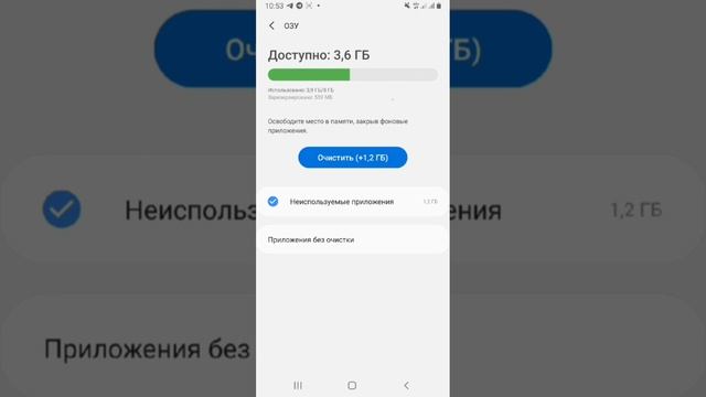 Как почистить ОЗУ ПАМЯТЬ ТЕЛЕФОНА смотреть онлайн