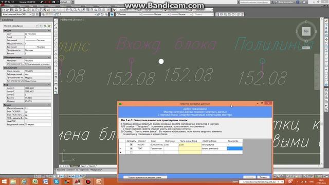 Урок 02. Представление отметок в AutoCAD'е смотреть онлайн