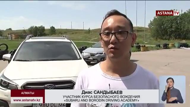 «Subaru motor Almaty» обучил водителей навыкам экстремального вождения на новых автомобилях смотреть онлайн