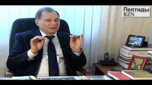 Пептиды Хавинсона - Странное дело