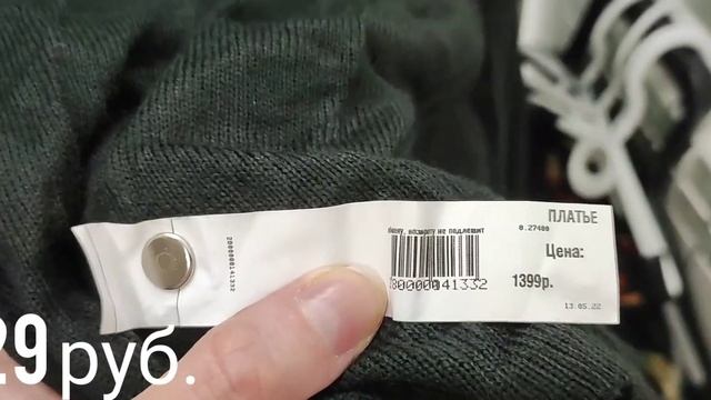 Секонд хенд МЕГАХЕНД Сочи всё по 29 рублей. Последняя цена перед чёрной пятницей.