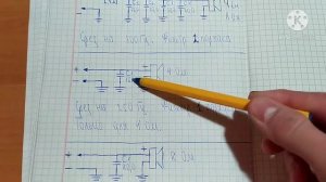 Фильтр НЧ Фильтр для сабвуфера Фильтр для низкочастотного динамика Фильтр низких частот